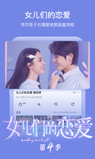 手机芒果tv永久安卓去广告版最新版