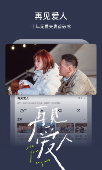 芒果tv播放器手机版app破解版
