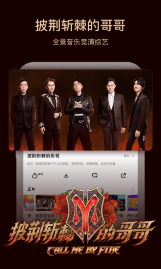 芒果tv播放器手机版app