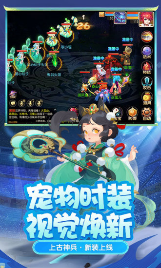 梦幻西游腾讯版下载
