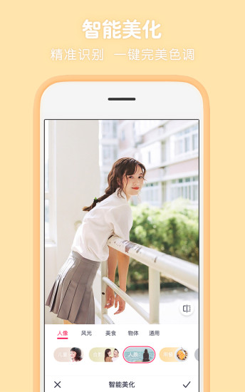 腾讯天天P图官方正版2021破解版