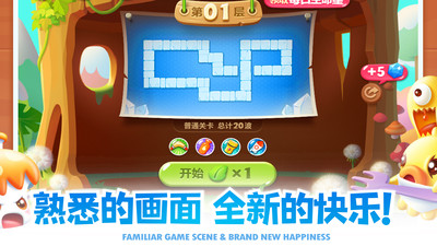 保卫萝卜2内购破解版下载安装破解版