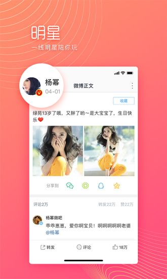 新浪微博极速版苹果版最新版