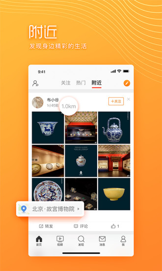 新浪微博极速版苹果版