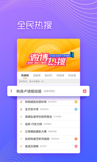 新浪微博极速版苹果版下载