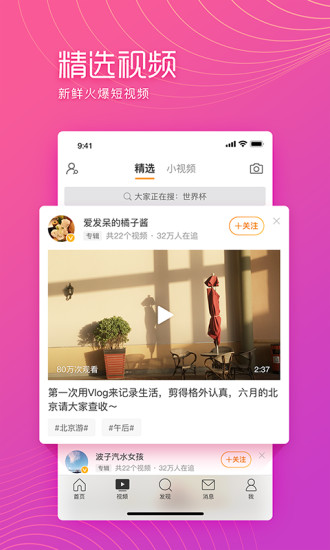 2021新浪微博极速版app破解版