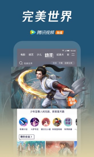 腾讯视频云视听极光手机版下载