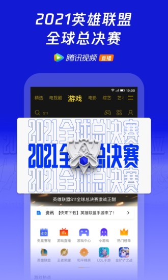 腾讯视频云视听极光手机版免费版本