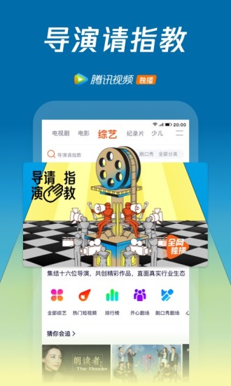 腾讯视频无广告纯净版app