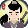 大侠式人生官方版
