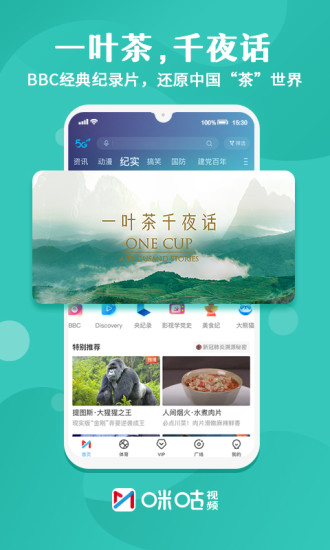 咪咕视频苹果版下载