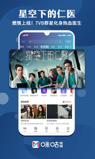 中国移动咪咕视频app手机版最新版