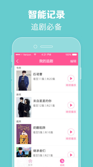 韩剧tv苹果版破解版