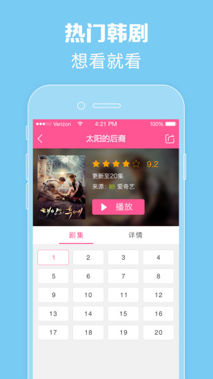 韩剧tv极简版app最新版
