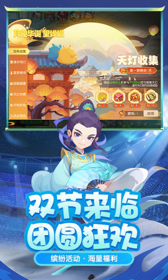 梦幻西游单机版下载手机版最新版