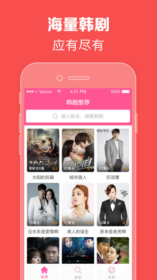 2021韩剧tv视频app手机版本