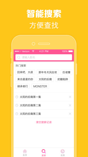 2021韩剧tv视频app手机版本下载