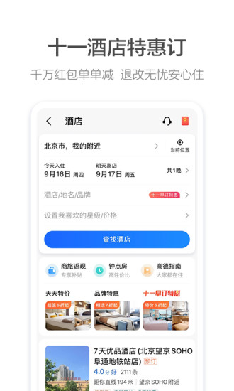 高德地图小米定制精简提取版安卓版免费版本