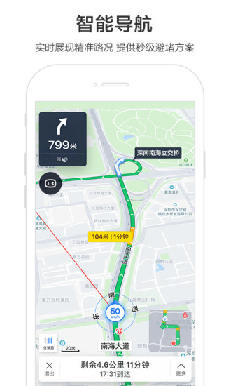 百度地图小米定制版最新版