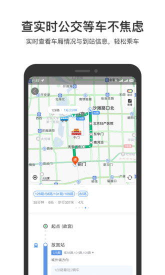 百度地图小米定制版下载
