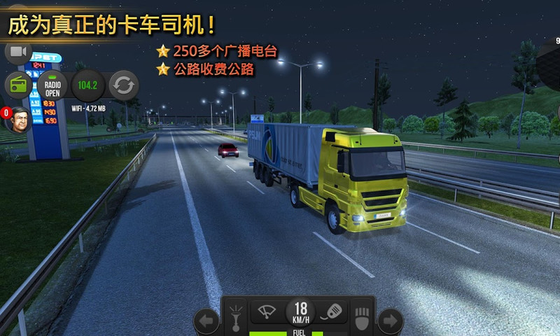 中国卡车之星游戏下载破解版
