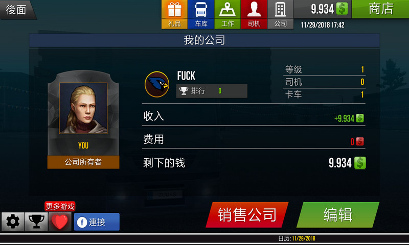 中国卡车之星游戏下载破解版最新版