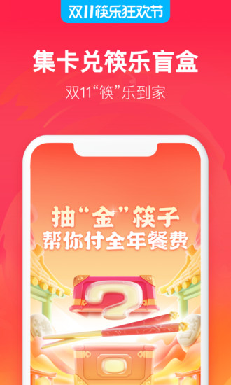饿了么ios最新版iphone官方版