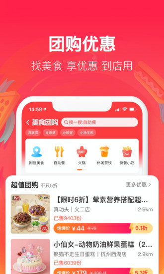 饿了么网上订餐平台官方安卓最新版免费版本