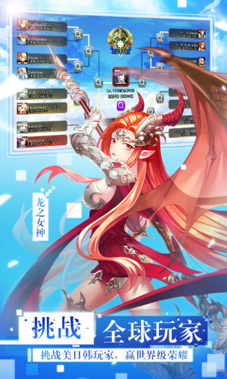 女神联盟2变态版手游免费版本