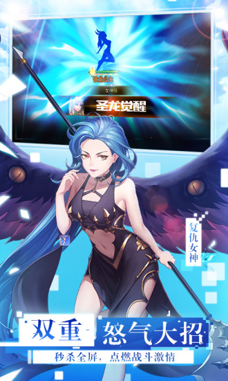 女神联盟2变态版手游下载