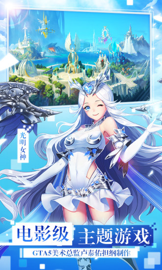 女神联盟2手游破解版破解版