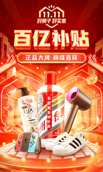 拼多多商城官方手机版2021破解版