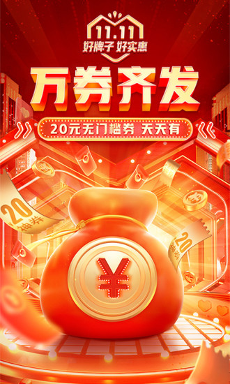 拼多多商城官方手机版2021