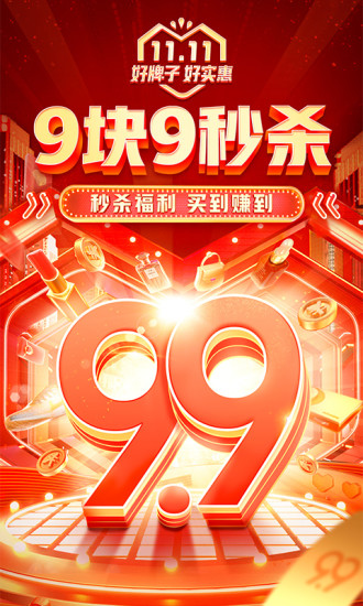 拼多多商城官方手机版2021下载