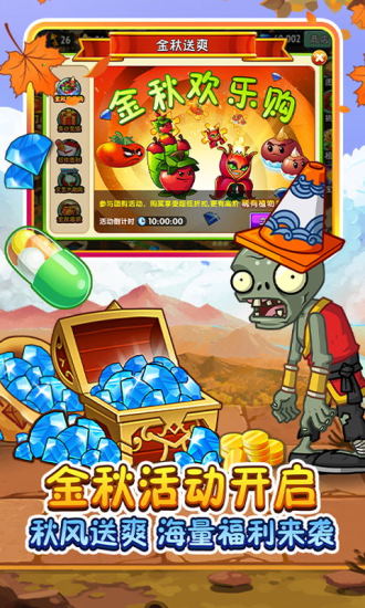 植物大战僵尸无尽版手机免费版本