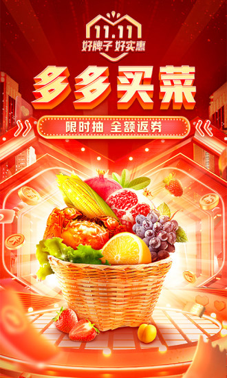 拼多多商城ios版免费版本