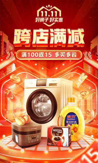 拼多多商城ios版最新版