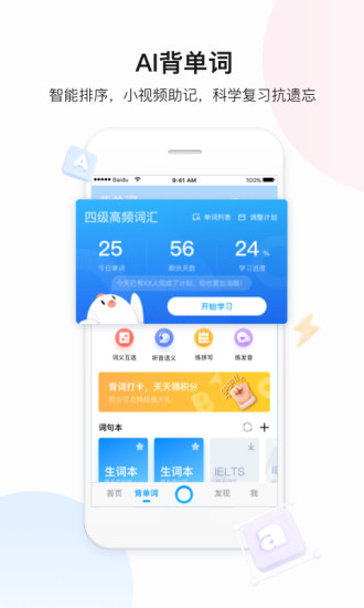 百度翻译苹果版最新版