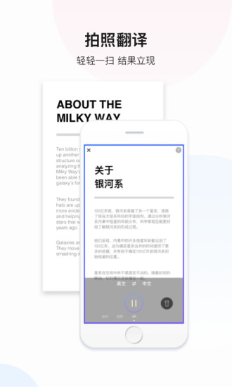 百度翻译苹果版免费版本
