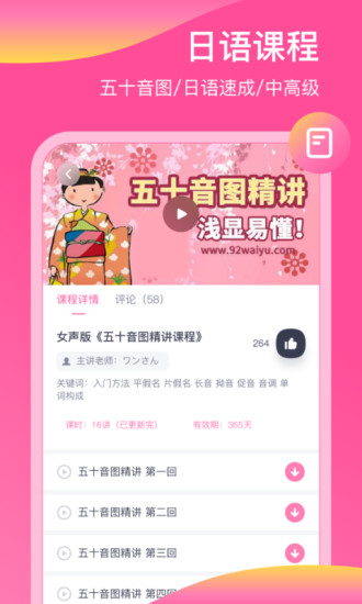 日语配音秀app下载官方版最新版
