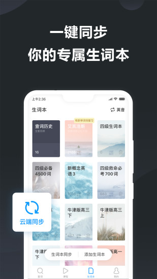 金山词霸苹果版下载