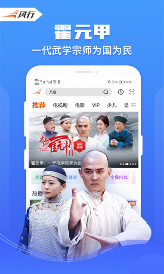 风行视频ios版最新版