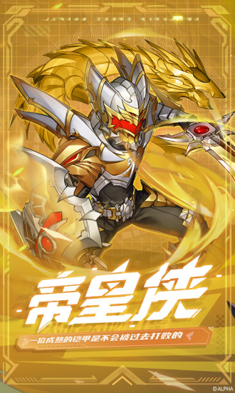 少年三国志满v无限元宝下载最新版