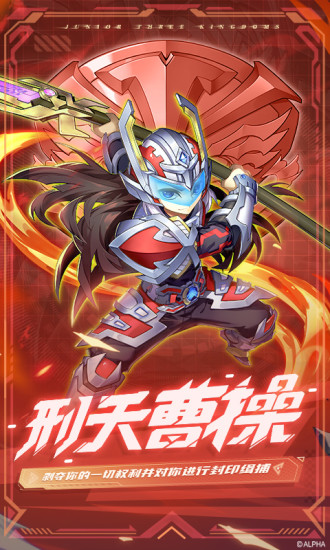 少年三国志满v无限元宝下载破解版