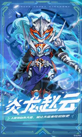 少年三国志满v无限元宝下载下载