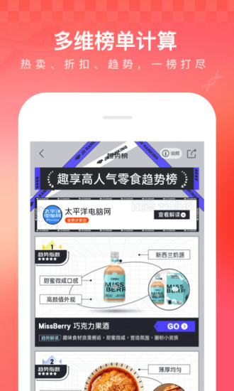 京东商城app官方安卓版破解版
