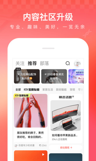 京东商城网上购物ios下载