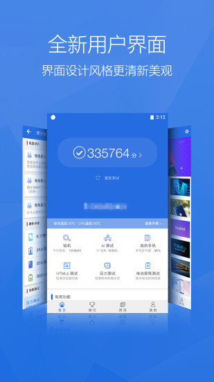 安兔兔评测ios
