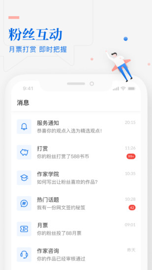 作家助手软件官方版