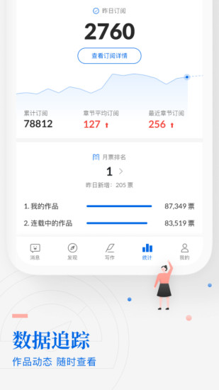作家助手软件官方版下载